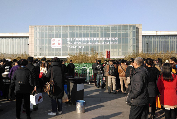 91视频入口機械受邀參加北京寵物展會